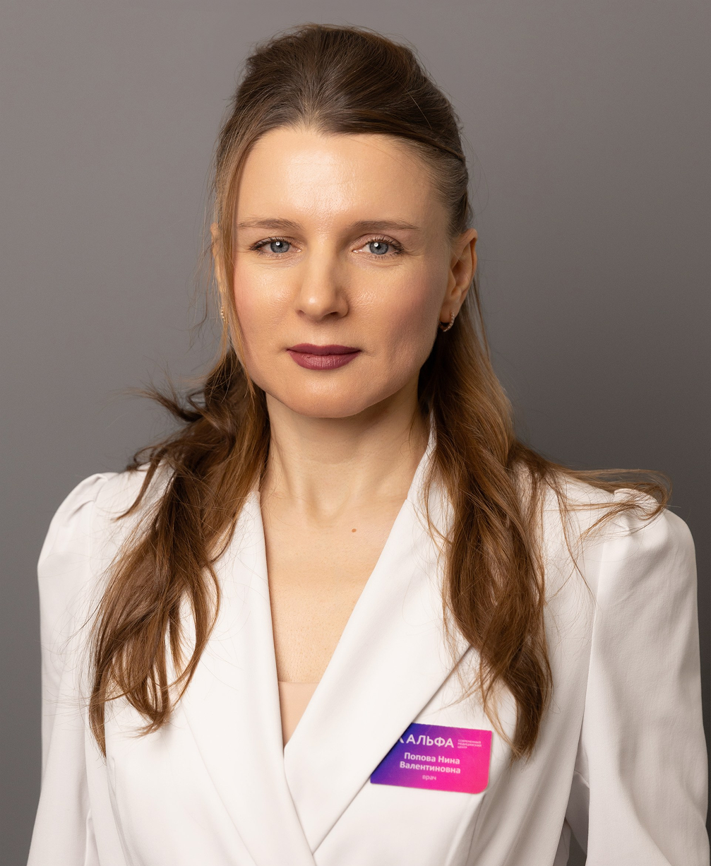 Попова Нина Валентиновна